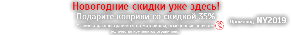 Новогодние подарки